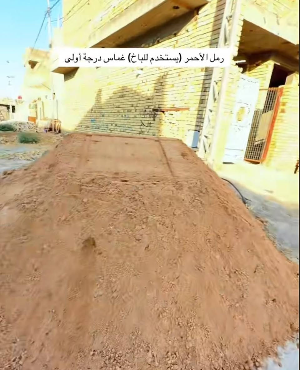 السلام عليكم ورحمه الله وبركاته
يتوفر لدينا جميع مواد البناء 🧑‍🚒
أسعارنا تنافسيةوجودة عالية💯
***********
***********
رمل احمر ✅
ورمل اسود✅
وجص مال الهندي✅
ويوجد فرمستون بناء وعكاده✅
يوجد جميع انواع الاسمنت عادي ومقاوم
يوجد بلوك كهربائي وعادي 
يوجد لدينا طابوق جمهوري وعادي 
🔴 اسعارنا واصل داخل النعمانية 
أما الاقضية فرق فقط الكروة

نص مكتوب في الصور:
- CapCut Ai
- رمل الأحمـر (يستخدم للباخ) غماس درجة أولى
- نور الحسين
- رمل الأحمر (يستخدم للباخ) غماس درجة أولى
