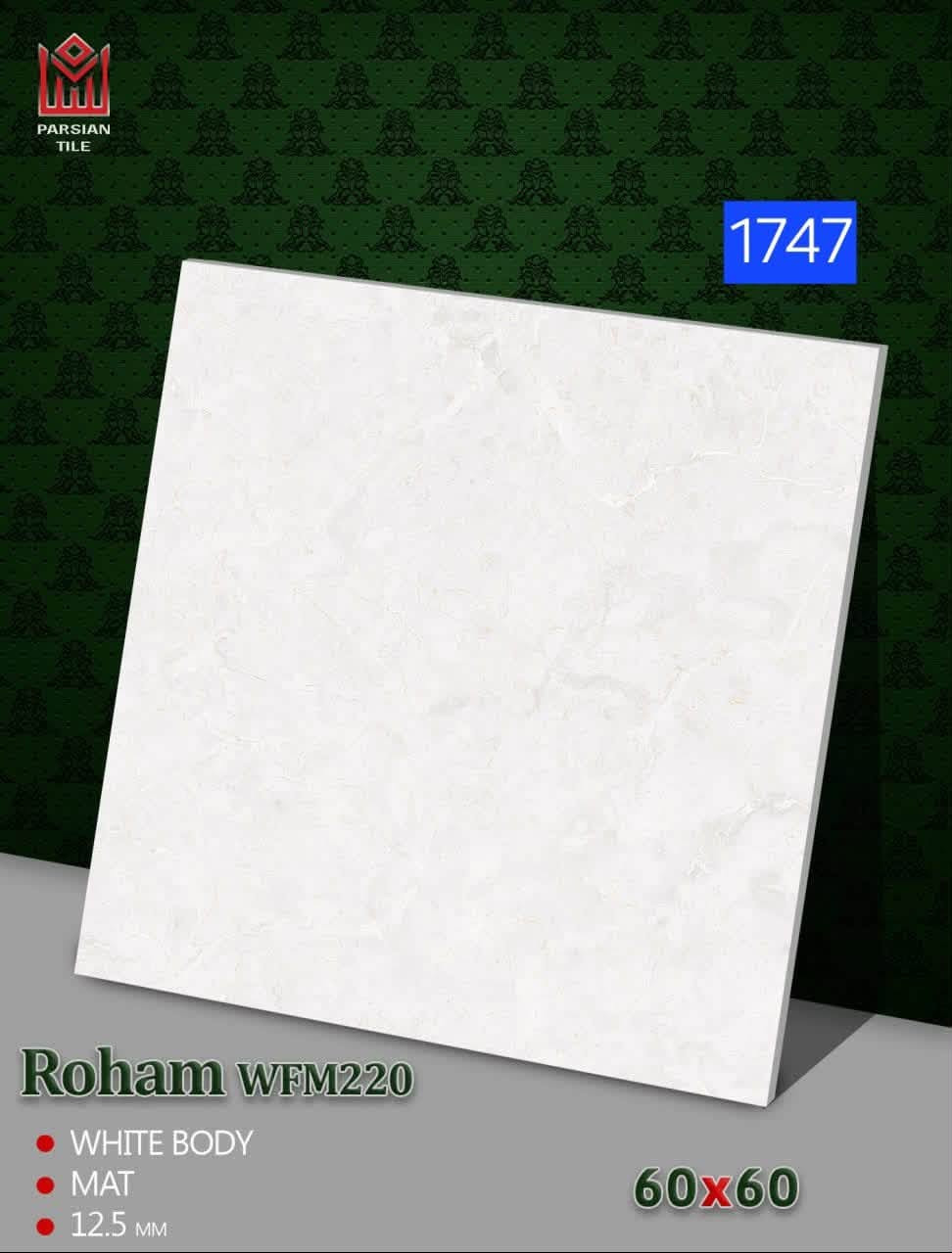 نعلن بأسم معرض ميثم ابو شمس

 توفر بورسلين أرضي ثقيل مقاس 60×60 سم من إنتاج شركة 

بارسيان الشهيرة، مخصص للمساحات التي تتطلب الفخامة 

والمتانة العالية.📐 المواصفات الفنية:النوع: بورسلين أرضي ثقيل 

(درجة أولى).المقاس: 60 × 60 سم.السمك: 12 ملم (يتحمل 

الأوزان والاستخدام الثقيل).الملمس: ناشف (مات) مضاد للانزلاق 

ويوحي بالفخامة العصرية.المنشأ: شركة بارسيان.📞 للحجز 

والاستفسار:تواصل معنا مباشرة عبر الأرقام 

التالية:***********
***********📍 العنوان:بغداد - العامرية - شارع البصرة

نص مكتوب في الصور:
- PARSIAN TILE 1723 Roham WFM130 WHITE BODY MAT 12.5 MM 60x60
- PARSIAN TILE 1721 Roham WFM170 WHITE BODY MAT 12.5 MM 60x60
- PARSIAN TILE 1724 Roham WFM70 WHITE BODY MAT 12.5 MM 60x60
- PARSIAN TILE 1733 Roham WFM190 WHITE BODY MAT 12.5 MM 60x60
- PARSIAN TILE 1717 Roham WFM160 WHITE BODY MAT 12.5 MM 60x60
- PARSIAN TILE 1726 Roham WFM150 WHITE BODY MAT 12.5 MM 60x60
- PARSIAN TILE 1749 Roham WFM90 WHITE BODY MAT 12.5 MM 60x60
- PARSIAN TILE 1748 Roham WFM140 WHITE BODY MAT 12.5 MM 60x60
- PARSIAN TILE 1747 Roham WFM220 WHITE BODY MAT 12.5 MM 60x60