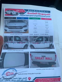 كريت ويل • ٢٠٢٤ • كفاله عامه