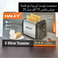 #عاجل للبيع بنص السعر لبعض الاشياء من عروض تصفية الموسم   اجهزة جديدة ...