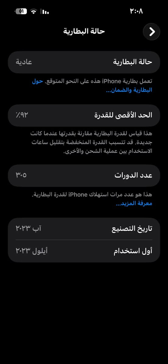 سلام عليكم ايفون 15 برو ماكس الجهاز ياباني لون نيلي ذاكرة 256 بطارية 92 عدد الدورات 300 بعدة جديد حيل الجهاز بلادي جكة مابي جانت بطارية 95 نزلت بسبب التحديث السعر مليون للاستفسار راسلني خاص والجهاز جديد فوك متتصور
