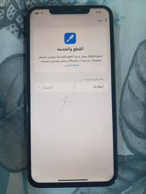 اكس ماكس للبيع او مراوس جهاز مكفول كلشي ما بي مبدل شاشة ابلاديه ما مفتوح جهاز فيس ايدي شغال بس بيه كسر موضوح بصوره مكاني بغداد***********
