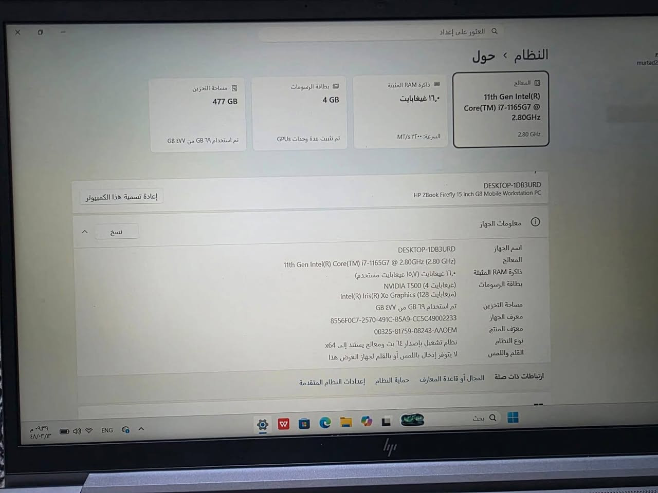 HP ZBook • رام 16GB • NVIDIA 4GB