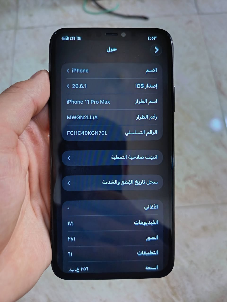 ايفون 11 برو ماكس
لون زيتوني
مبدل شاشه سوفت اولد
مبدل بطاريه احسن نوعيه
وبي فطر خفيف بالظهر
بطاريه 100
ذاكره 256
نموذج M 
كارتونه وياه 
سعر 225 وبي مجال
العنوان بابل شارع 30 
للاتصال ***********

نص مكتوب في الصور:
- ٤:٥٣ ٣٧ LTE تجمع Apple سجل تاريخ القطع والخدمة، وهذا السجل يعرض معلومات عن هذا ال iPhone وحالته وتفاصيل إصلاحه. معرفة المزيد... سجل تاريخ الخدمة البطارية غير معروف الشاشة غير معروف