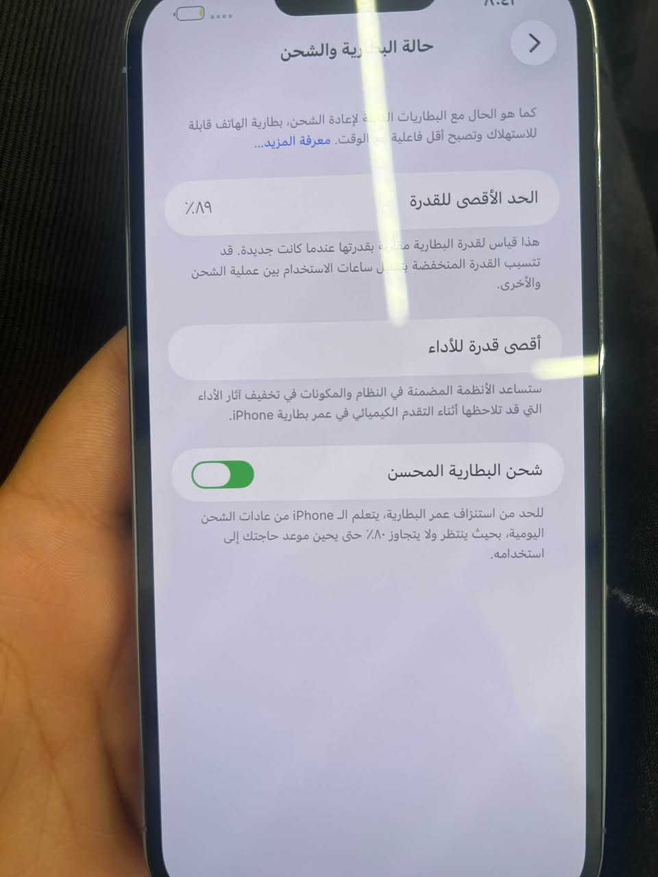 السلام عليكم 
13برو ماكس 
ذاكره 256
بطاريه 89
لون بحري نضافه 98‎%‎
موجود ويا ملحقاته شاحنه وكارتون 
جهاز ابلادي مامبدل بي شي على وضع الشركه 
موجود بلصور الفحص على الحاسبه 
السعر 725وبي مجال حك الجيه 
للأستفسار ***********مكاني بغداد المحموديه

نص مكتوب في الصور:
- ٨:٤١
- حول
- الاسم
- < iPhone
- إصدار iOS
- < 26.6.1
- اسم الطراز
- iPhone 13 Pro Max
- رقم الطراز
- MLJD3AH/A
- الرقم التسلسلي
- DW0X6LY62H
- الأغاني
- .
- الفيديوهات
- الصور
- السعة
- ٢٥٦ غ.ب.
- متوفرة
- ٢٣٥,٨٢ غ.ب.
- عنوان Wi-Fi
- 28:C5:38:B6:3C:86
- Bluetooth
- 28:C5:38:C0:4D:4E
- البرنامج الثابت للمودم
- 5.51.03
- حالة البطارية والشحن كما هو الحال مع البطاريات القابلة لإعادة الشحن، بطارية الهاتف قابلة للاستهلاك وتصبح أقل فاعلية مع الوقت. معرفة المزيد... الحد الأقصى للقدرة ٨٩٪ هذا قياس لقدرة البطارية مقارنة بقدرتها عندما كانت جديدة. قد تتسبب القدرة المنخفضة بتقليل ساعات الاستخدام بين عملية الشحن والأخرى. أقصى قدرة للأداء ستساعد الأنظمة المضمنة في النظام والمكونات في تخفيف آثار الأداء التي قد تلاحظها أثناء التقدم الكيميائي في عمر بطارية iPhone. شحن البطارية المحسن للحد من استنزاف عمر البطارية، يتعلم الـ iPhone من عادات الشحن اليومية، بحيث ينتظر ولا يتجاوز ٨٠٪ حتى يحين موعد حاجتك إلى استخدامه.