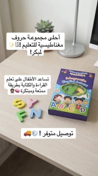قرطاسية • حروف مغناطيسية • لوحات كانفاس