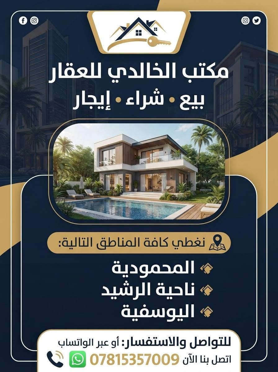 اليوسفية حي الشهداء • ١٢٠م • طابو صرف