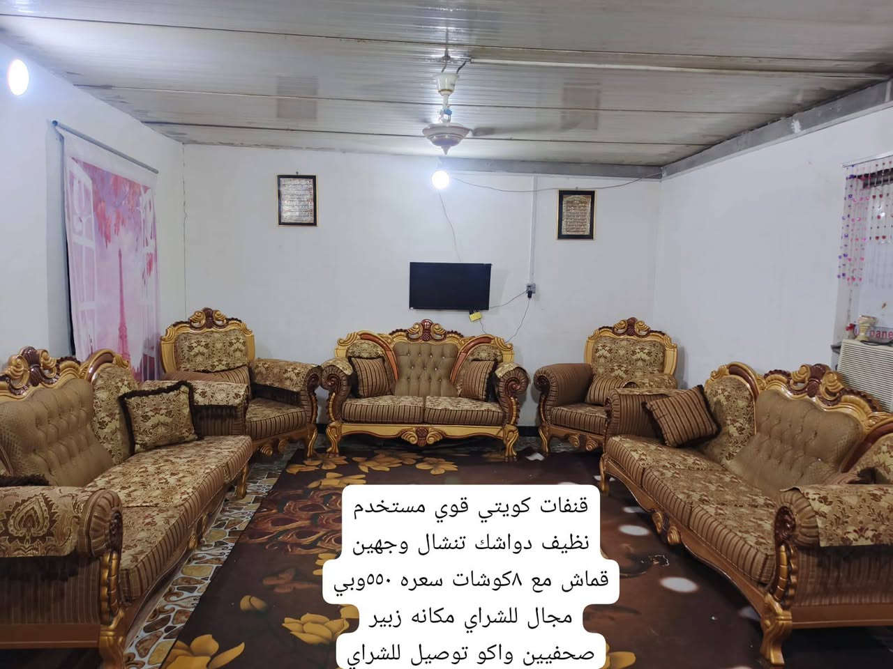 قنفات كويتي • مستخدم نظيف • زبير صحفيين