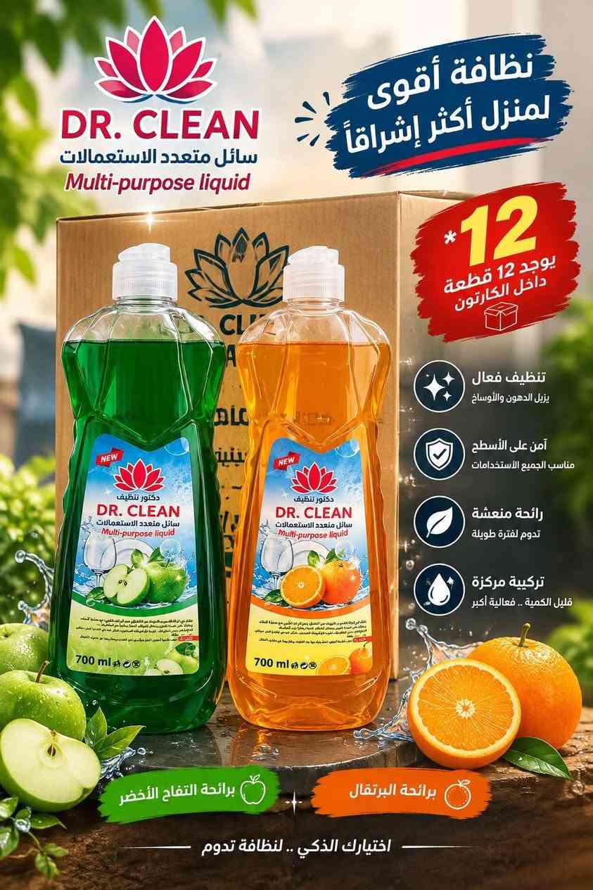 زاهي درجة أولى • معطرات أرضيات • جملة بغداد
