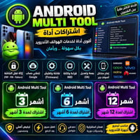 أندرويد مالتي تول • إزالة قفل FRP • مفاتيح ويندوز
