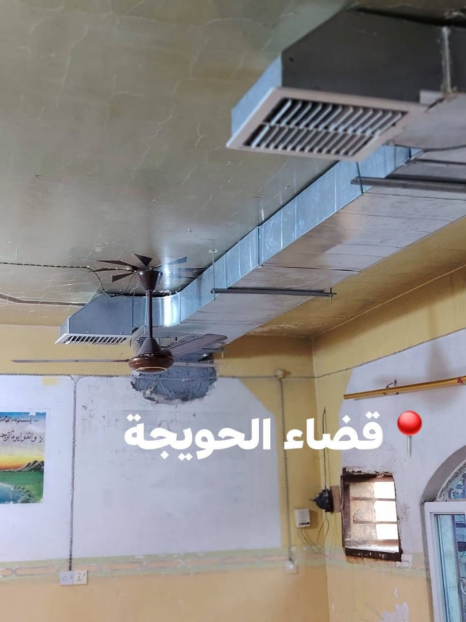 دكتات تبريد مركزي بأحدث القياسات و(شرط الفحص بعد اكمال العمل )ولدينا أعمال في أكثر المناطق وأيضا موجود تخفيض للكل عندك بيت محلات ساحبة مطعم 
0.7 المتر ب 30 بليت تركي 
0.6 المتر ب 25
للاستفسار :::: ***********
واتساب ::::::: ***********
