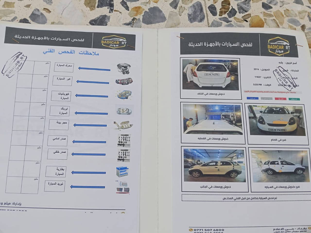 السلام عليكم سياره شيري  x1للبيع موديل ٢٠١٤ مكفوله من كلشي وتبريد شغال وكلشي بيها جديد وسونارها وياها سعرها 55 وبيها مجال مكانه بغداد العامريه***********
