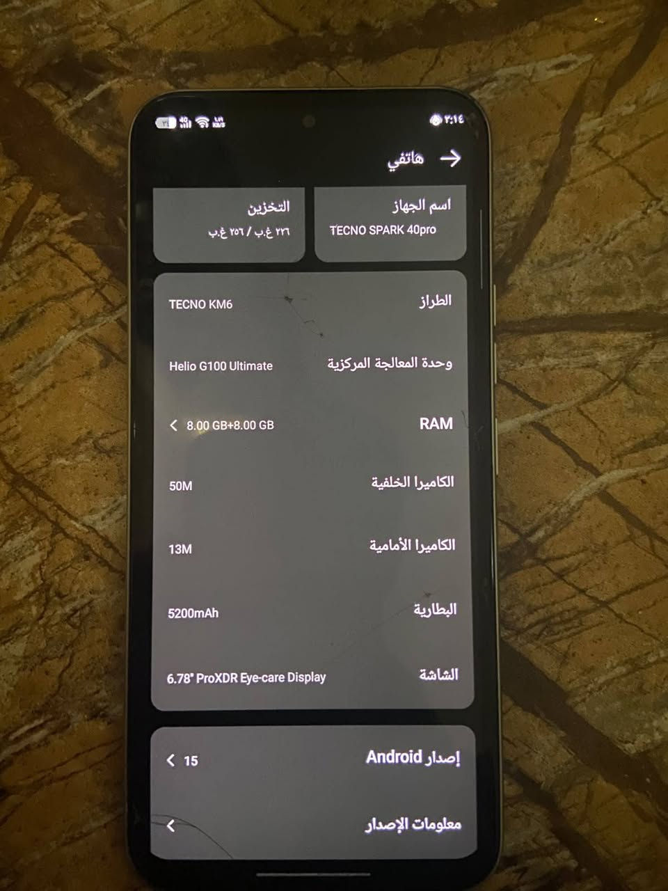 تكنو SPARK 40pro • ٢٥٦ • رام ٨+٨