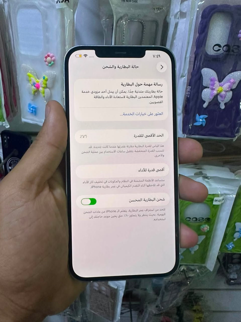 ١٢ابرو ماكس ذاكره٢٥٦ بطاريه ٧٦ جهاز ما مبدل بي شي جهاز مرتب السعر ٤٢٥ واتسابي ***********
