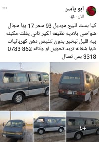 لا توجد تفاصيل  نص مكتوب في الصور: - ابو ياسر - الآن · 👥 - کیا بست للب...