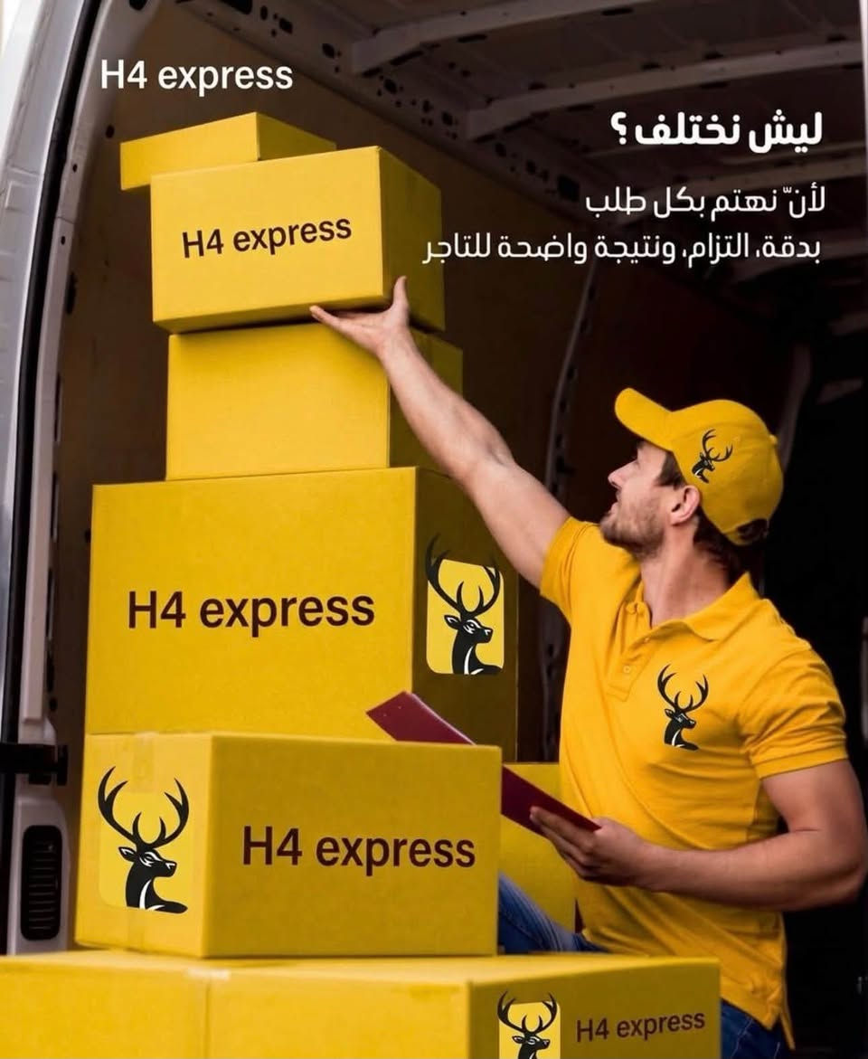 🔥 توصيل لكل العراق بـ 3,500 د.ع فقط! 🇮🇶
هل أنت تاجر وتبحث عن شركة توصيل سريعة، موثوقة وبسعر يخدم تجارتك؟ 📦

🚚 H4 EXPRESS تقدم لك:
✅ توصيل لجميع محافظات العراق
✅ استلام الطلبات من متجرك
✅ متابعة دقيقة للطلبات
✅ فواتير ومرتجعات
✅ تعويض عن التالف
✅ خدمة متكاملة للتجار

💰 السعر: 3,500 د.ع للطلب لجميع المحافظات

📲 سجّل معنا الآن وخلّي التوصيل علينا!

H4 EXPRESS 🇮🇶
شريكك في توصيل طلباتك ونجاح تجارتك 🤝
***********
