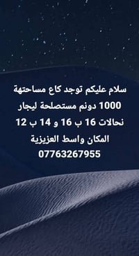 العزيزية واسط • ١٠٠٠ دونم • للإيجار