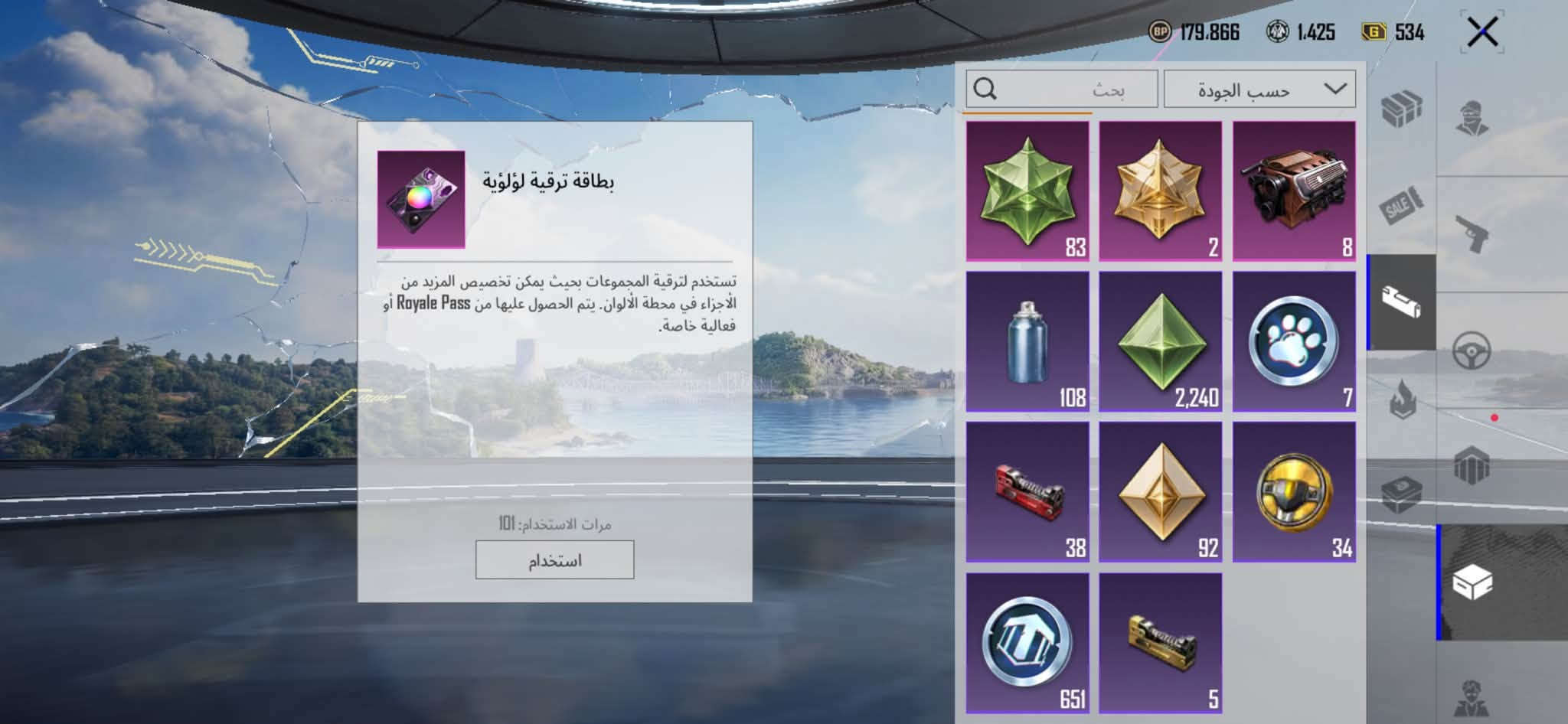 حساب ببجي • بطاقات ترقية • واتساب