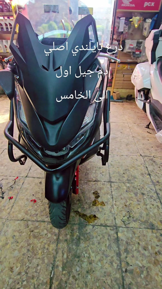 #مجمع_ابوليثpcx_درع_تايلندي 🙏 اقرأء الكليشه🕒 #اوقات_الدوام_من10ص_ال7م_كل_ايام_الاسبوع_الجمعه_عطلتنا#موقعنا_الجديد_بغداد_حي_اورال600🌎 #_مختصون_قطع_غيار_وصيانه_الpcx_فقط_🛻***********🚕خدمه_توصيل_لكل_العراق #قطع_غيارpcxفقط_وكاله_هوندا_كل_الموديلات♥
