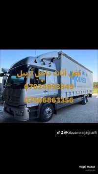 أربيل • خدمة سيارات • ماكو تفاصيل