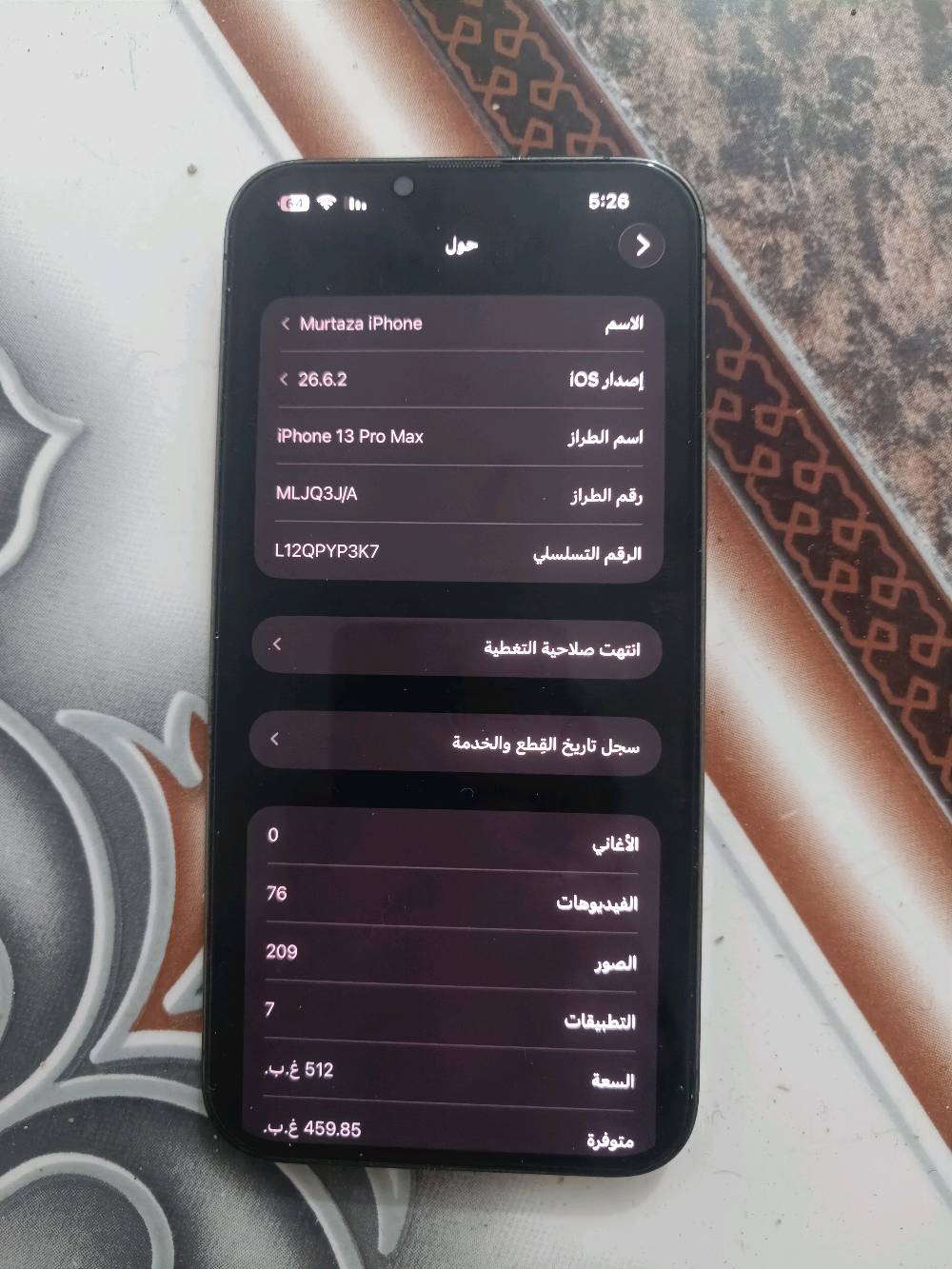 السلام عليك ايفون 13برو ماكس للبيع السعر 850الف دينار العنوان بغداد للتواصل  الواتساب ***********