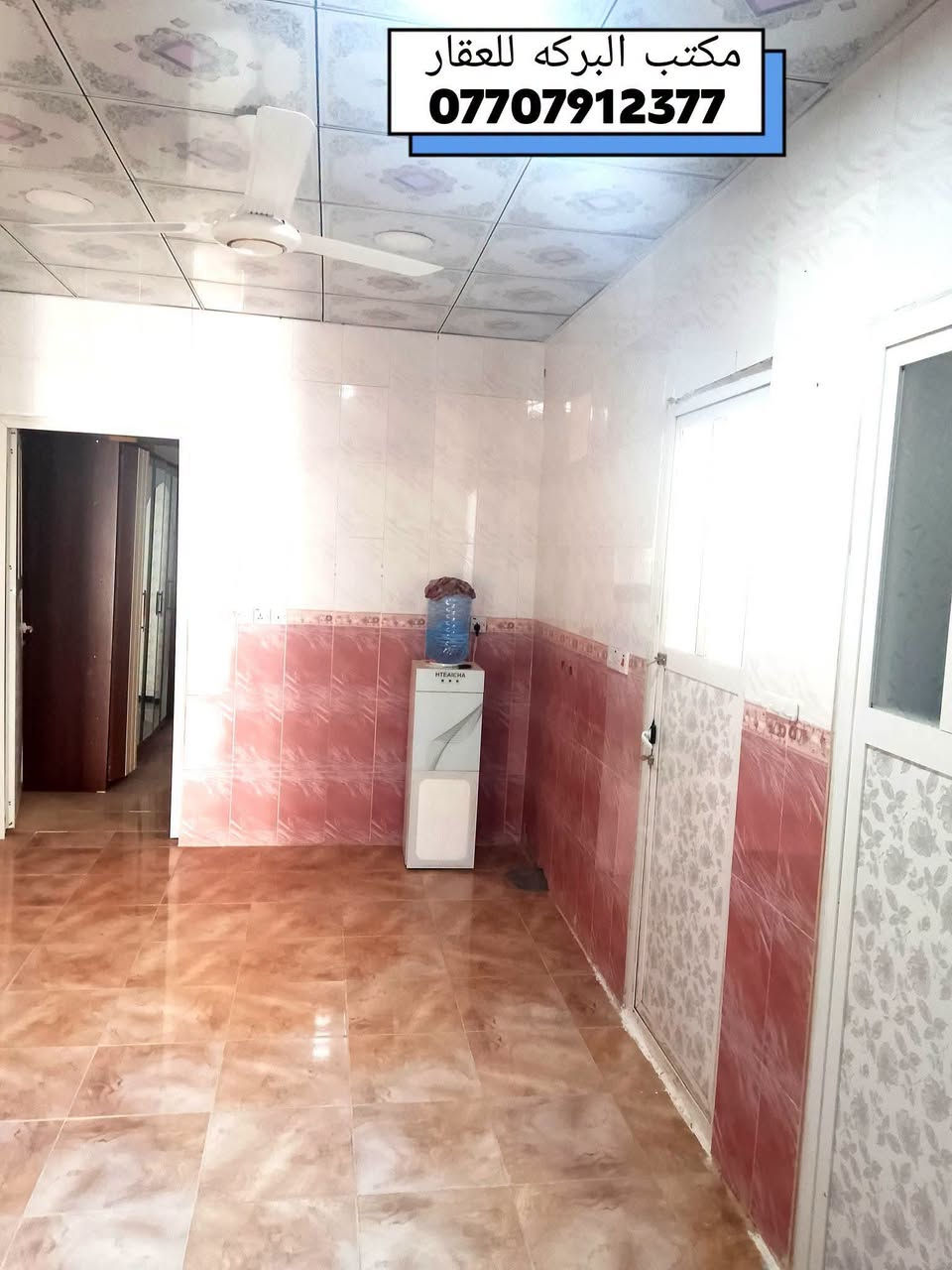 دار سكن مؤثث طابق واحد للبيع في خانقين( ملك شاه )
🔶جنس العقار / زراعي(مقدم معامله طابو)
🔶مساحة البناء/ 125م٢
🔶 فول سيراميك وسقف ثانوي
🔶بناء جديد
🟢نقطه داله/ شارع مدرسة مولوي
🔴السعر /24 مليون 
*****************
🔹محتويات الدار
⭐ غرفة نوم 
⭐ استقبال
⭐هول
⭐مطبخ
⭐صحيات
⭐تواليت خارجي 
⭐ ممر جانبي
⭐بئر ماء
*****************
♦️للمزيد من المعلومات الاتصال بالرقم ...
    ***********
♦️او مراجعة مكتب البركة للعقار في خانقين

نص مكتوب في الصور:
- مكتب البركه للعقار ***********
- مكتب البركه للعقار