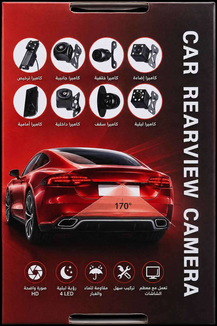 *********** للحجز
قطعتين كامرا سياره وعندي توصيل

تفاصيل
🚗 مانع ارتجاج!
كاميرا رجوع للسيارة بدقة HD، تخليك تشوف كلشي وراك بكل وضوح. 👌
✅ رؤية ليلية بـ 4 ليدات +مكان اضافه لد كبير  
✅ مقاومة للماء 
✅ تركب على كل السيارات والدراجات
✅ صورة واضحة وسعر مناسب
💥 ركبها مرة وحدة وارتاح بكل رجّة.
💰 السعر: (10.000)
📩 راسل الصفحة أو اتصل بينا للحجز والاستفسار. بغداد, العراق
