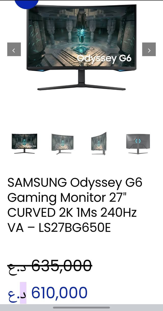 Samsung Odessy g6
شاشة سامسونك نظافة 100% كل ملحقاتها الأصلية كاملة 

2k
240hz 
27 in
VA
1ms 
Smart 
سعر الجديدة موضح بالصورة 
السعر المطلوب 475 
المكان الزعفرانية 
***********
