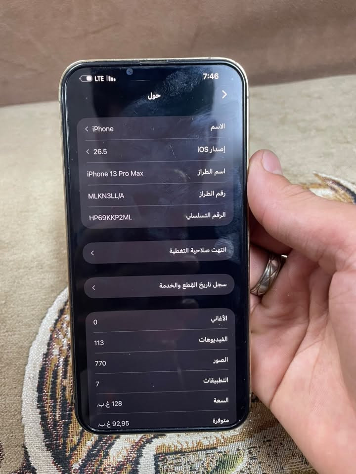 السلام عليكم اخوان ايفون ١٣ ابرو ماكس جهاز جديد كلش مبدل فقط شاشه اصليه مال تفصيخ من جهاز ال جهازي جهاز امانت الله نضيف سلاسه بل لمس شحن يكفيك يوم كامل يعني بطاريه زينه امانت الله ذاكره ١٢٨ 
فيس ايدي شغال ✅
كأمراه فول ✅
السعر ٥٥٠ 
مكاني بغداد مدينه الصدر 
رقمي ***********

نص مكتوب في الصور:
- 7:46 LTE حالة البطارية والشحن رسالة مهمة حول البطارية حالة بطاريتك متدنية جدا. يمكن أن يبدل أحد مزودي خدمة Apple المعمدين البطارية لاستعادة الأداء والطاقة القصويين. العثور على خيارات الخدمة... الحد الأقصى للقدرة 75% هذا قياس لققدرة البطارية مقارنة بقدرتها عندما كانت جديدة. قد تتسبب القدرة المنخفضة بتقليل ساعات الاستخدام بين عملية الشحن والأخرى. أقصى قدرة للأداء ستساعد الأنظمة المضمنة في النظام والمكونات في تخفيف آثار الأداء التي قد تلاحظها أثناء التقدم الكيميائي في عمر بطارية iPhone. شحن البطارية المحسن للحد من استنزاف عمر البطارية، يتعلم ال iPhone من عادات الشحن اليومية، بحيث ينتظر ولا يتجاوز 80% حتى يحين موعد حاجتك إلى استخدامه.
- 7:46 LTE القطع والخدمة تجمع Apple سجل تاريخ القطع والخدمة، وهذا السجل يعرض معلومات عن هذا الـ iPhone وحالته وتفاصيل إصلاحه. معرفة المزيد... سجل تاريخ الخدمة البطارية الخدمة الشاشة غير معروف
- LTE 7:46
- حول
- الاسم
- < iPhone
- إصدار iOS
- < 26.5
- اسم الطراز
- iPhone 13 Pro Max
- رقم الطراز
- MLKN3LL/A
- الرقم التسلسلي
- HP69KKP2ML
- انتهت صلاحية التغطية
- سجل تاريخ القطع والخدمة
- الأغاني
- 0
- الفيديوهات
- 113
- الصور
- 770
- التطبيقات
- 7
- السعة
- 128 غ.ب.
- متوفرة
- 92,95 غ.ب.