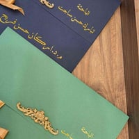 بروش مغلف • بحث التخرج • درزن