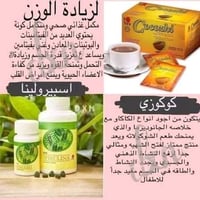 مكملات غذائية • Dxn الماليزيا • طبيعية
