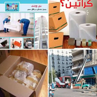 نقل اثاث • داخل وخارج بغداد • بدون خدش