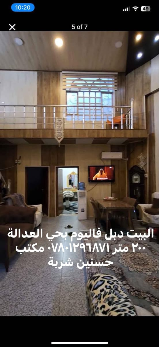 اللهم صل على محمد وال محمد 
للبيع بيت نظيف جداً ٢٠٠ متر طابقين في النجف حي العدالة السعر ٣٩٨ فقط البيت من جهة شارع الجنسية صب مسلح الارضي غرفتين وصالة واستقبال وحديقة وكراج سيارة ومطبخ والطابق الثاني غرفة كبيرة جداً بحدود ٥٠ متر البيت بناء ٢٠٠٧ وتم التجديد والتحديث ب ٢٠١٨ والسعر مناسب جداً للراغب بالشراء مراجعة مكتب وشركة حسنين شربة ملحق الروان قرب مطعم خان كباب مقابل فندق جنة العراق سابقاً 

للجادين بالشراء *********** مكتب وشركة حسنين شربة 
رابط الكروب الخاص بنا فقط 👇👀👇

https://www.facebook.com/groups/2787238878216039/?ref=share&mibextid=NSMWBT

نص مكتوب في الصور:
- البيت دبل فاليوم بحي العدالة ۲۰۰ متر *********** مكتب حسنين شربة