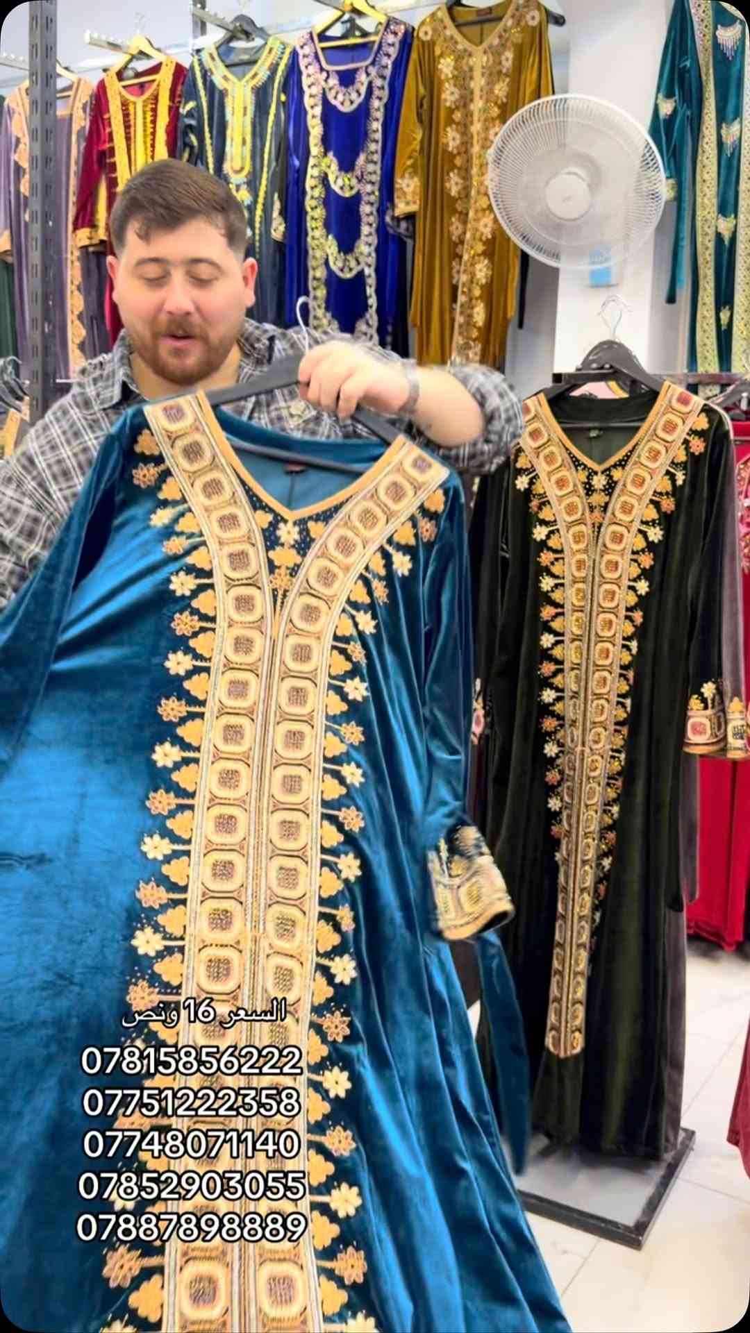 ملابس • للبيع