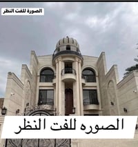 🏠 / للبيع البيت مساحه200طابو زراعي سند 25                             ...