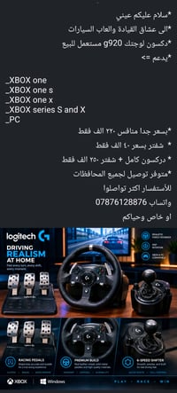 دركسون لوجتك • بدون شفتر • مع شفتر