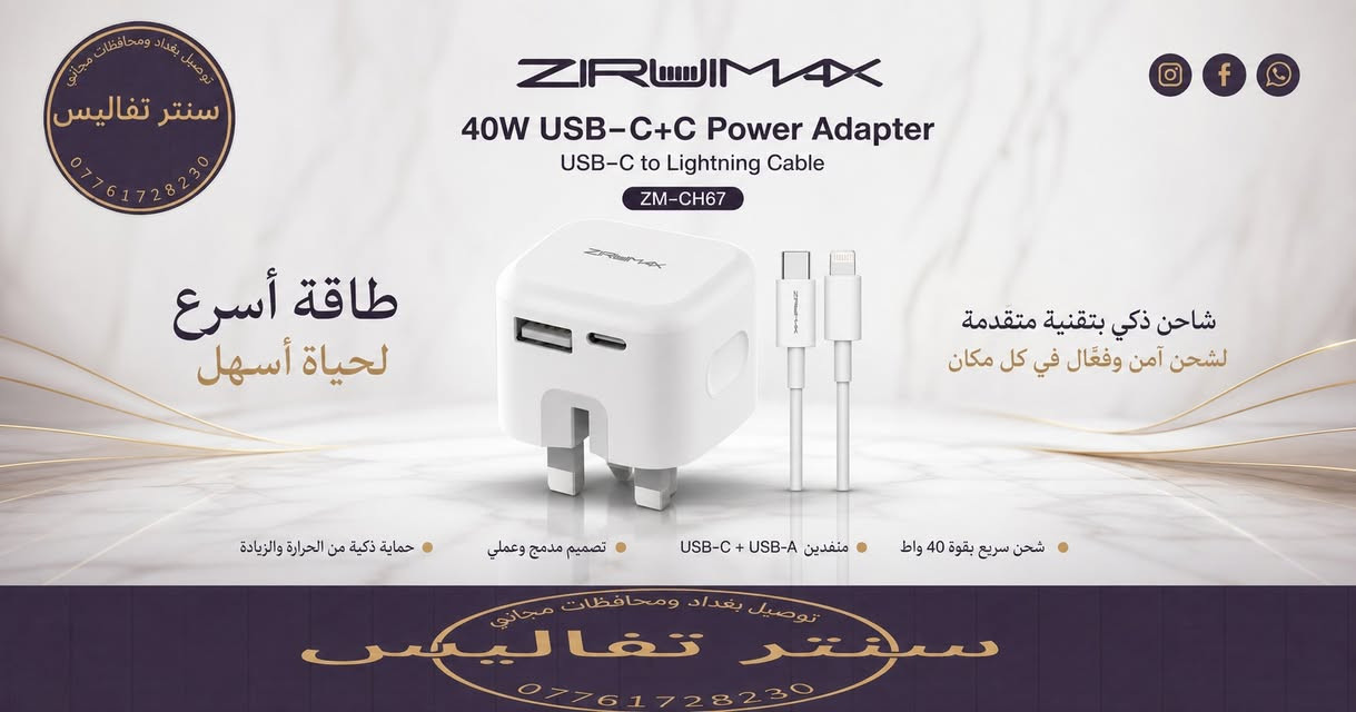 الى متابعينا الكرام ...
تتوفر لدينا مجموعة واسعة من الاجهزة الالكترونية المختلفة ( سماعات - ستلايت - شاحنات - كيبلات - جوستكات - العاب بلي 4 ) 
للحجز والاستفسار يرجى التواصل على بريد الصفحه او الواتس اب :  ***********
 يوجد توصيل مجاني الى بغداد وجميع المحافظات .
#توصيل_مجاني #ستلايت #شاحنة
