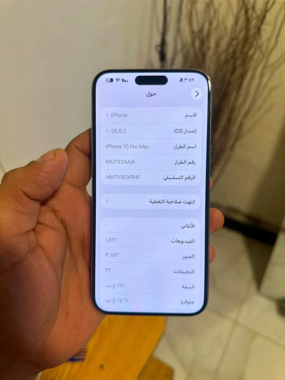 سلام عليكم موبايل ‏iPhone 15 Pro ماكس بطارية 🔋 84 نظافة 100/100 بس الموبايل بلا كرتون ما فيه كرتون كرتون ويا كيبل مالته نوع الموبايل شرق أوسط الأصلي اللي تواصل على هذا الرقم ***********

نص مكتوب في الصور:
- ٣:٥٩
- حول
- الاسم
- iPhone
- إصدار iOS
- 26.6.2
- اسم الطراز
- iPhone 15 Pro Max
- رقم الطراز
- MU793AA/A
- الرقم التسلسلي
- HM7V90XRHF
- انتهت صلاحية التغطية
- الأغاني
- الفيديوهات
- ١,٤٩٦
- الصور
- ٣,٧٤٣
- التطبيقات
- ۳۲
- السعة
- ٢٥٦ غ.ب.
- متوفرة
- ١٠٤,٦١ غ.ب.
- حالة البطارية
- عادية
- تعمل بطارية iPhone هذه على النحو المتوقع. حول البطارية والضمان...
- الحد الأقصى للقدرة
- ٨٤٪
- هذا قياس لقدرة البطارية مقارنة بقدرتها عندما كانت جديدة. قد تتسبب القدرة المنخفضة بتقليل ساعات الاستخدام بين عملية الشحن والأخرى.
- عدد الدورات
- ٨٥٤
- هذا هو عدد مرات استهلاك iPhone لقدرة البطارية.
- معرفة المزيد...
- تاريخ التصنيع
- تشرين الثاني ٢٠٢٣
- أول استخدام
- شباط ٢٠٢٤