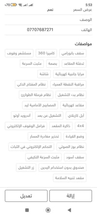 بلايزر 2022 .. 6 سلندر .. محرك ٣.٥ .. 3LT فول مواصفات .. المواصفات موض...