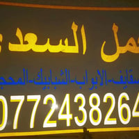 داخل ديالى • كسبان • حديد تركي