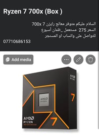 رايزن 7 700x • مستعمل • ضمان أسبوع