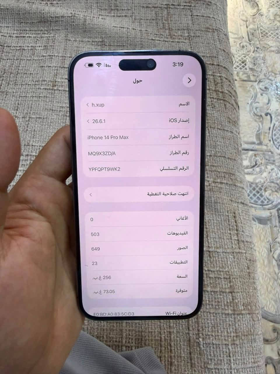 ايفون 14 برو ماكس ماستر عربي شرق اوسط ذاكره 256 بطاريه 90 مكفول فقط ظهره مبدل بدون ملحقات سعوه 770 بدون مراوس فقط بيع توصيل ماعندي مكاني بغداد التاجيات ***********
