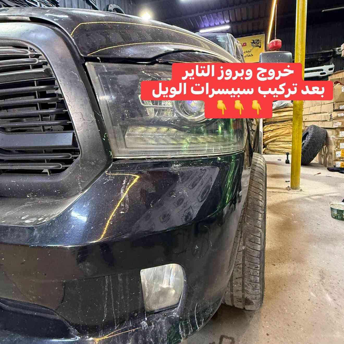 سبيسرات ويل • رام كلاسك ٤٠مم • اصلي TRUCKS CENTR
