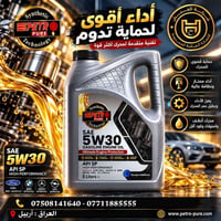بترو بيور • 5W-30 • زيت محرك