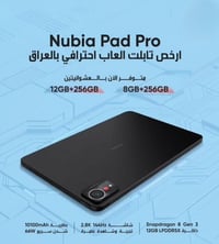 نوبيا باد برو • شاشة ١٤٤Hz • بطارية ١٠١٠٠mAh