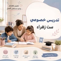 تدريس خصوصي • كيمياء فيزياء احياء • بلدروز قرب الجامع