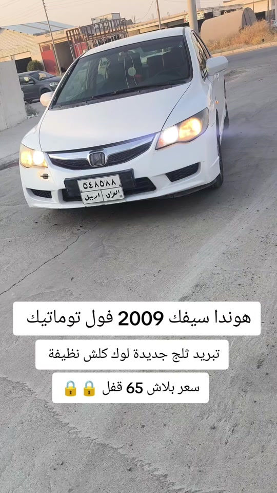 #***********  #***********  #اربيل #العراق #العراق🇮🇶 

