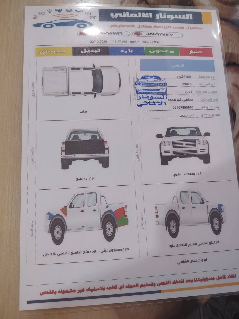 للبيع فورد F150 XLT موديل 2023مكان السياره صلاح الدين سامراء سعر مناسب جداً هاتف ***********
