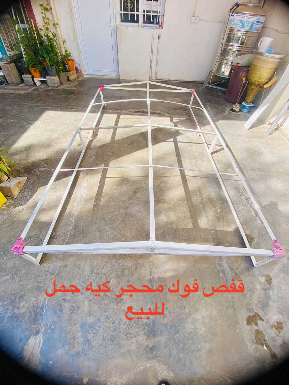سلام عليكم جميعاً

جادر كيه حمل نضيف للبيع

وقفص فوك المحجر كيه حمل نضيف   للبيع 

للاستفسار اتصل برقم ***********📞
مكان ديالى / خانقين

نص مكتوب في الصور:
- للبيع جادر كيه حمل للبيع نظيف بدون اي عيب
- جادر كيه حمل للبيع نضيف بدون اي عيب
- قفص فوك محجر كيه حمل للبيع نظيف
- قفص فوك محجر كيه حمل للبيع