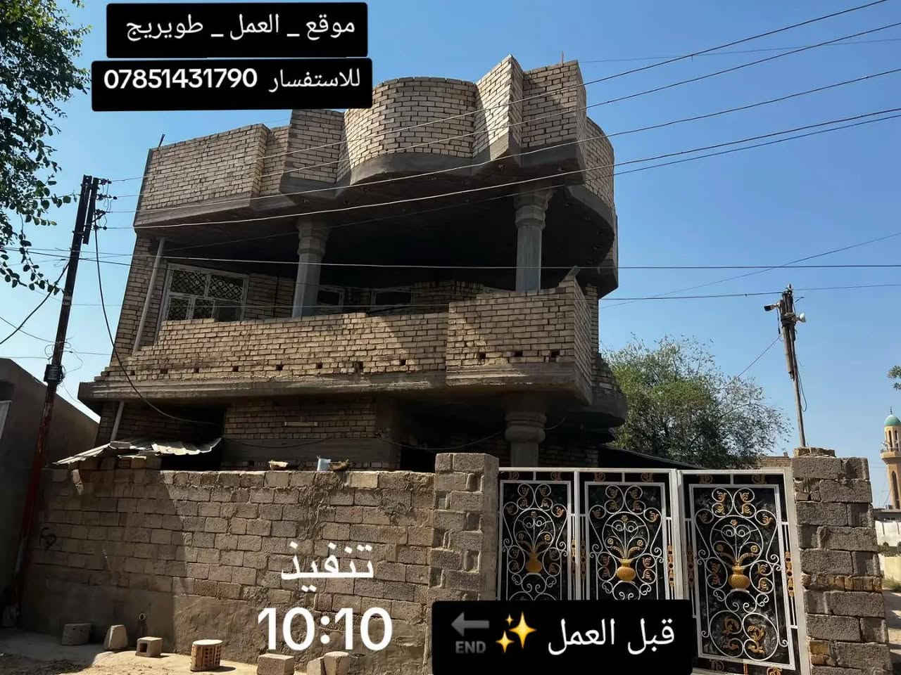 فوم تركي • واجهات • صبغ داخلي وخارجي